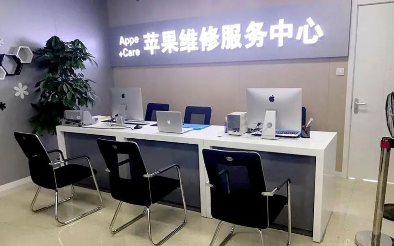 西安灞桥区成都苹果维修服务网点